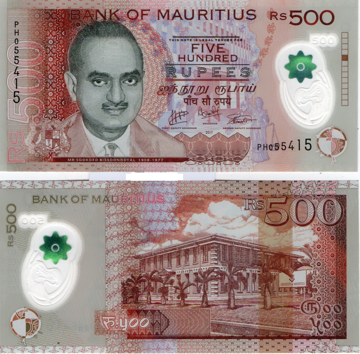 Mauritius #66c  500 Rupees